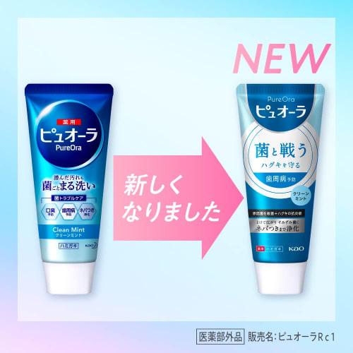 Pyuora Medicated Toothpaste Strong Mint 115g