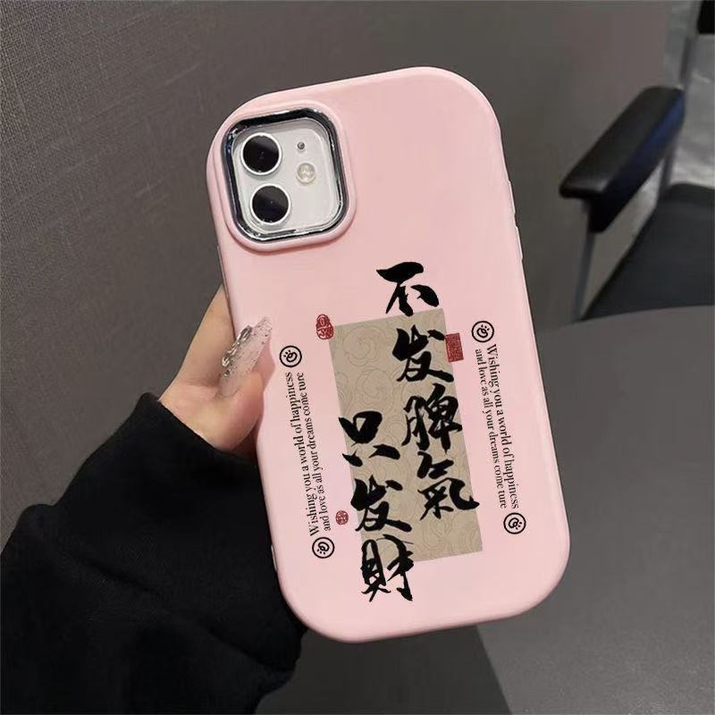 Персонализированный противоударный чехол 15plus 16promax для iPhone iPhone 14 Национальный тренд 13 Креативный 12