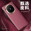 Чехол для Huawei Mate X6 X5 с подкладкой из микрофибры, ось шарнира с автовозвратом и защитой объектива, кожаная накладка с текстурой для удобного захвата