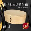 Gokusho Magewappa Lunch Box, Medium Size (700ml), Made in Japan, Natural Cedar, Round, Single Tier