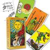 Tarot Reading Japanese Instruction Manual Authentic 78 Psychedelic Albano-Waite Tarot, Instructions, Included, Tarot, Cards, Rider-Waite Edition,