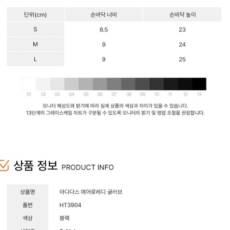 Adidas Спортивные перчатки Перчатки Aero Ready