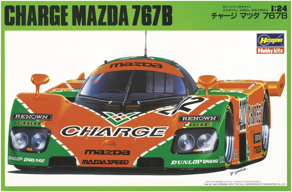 Hasegawa Заряд Mazda 767B Пластиковая модель 20312 1/24