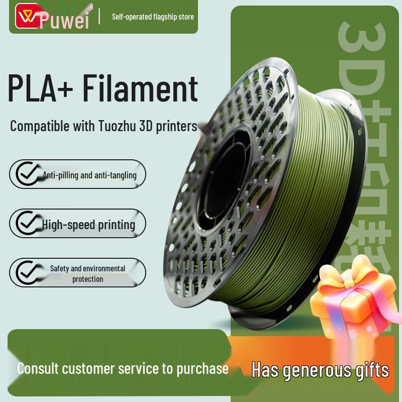 Filament для 3D-принтера Puwei PW-PLA+ Повышенной прочности 1,75 мм Разъем CN (адаптер в комплекте)