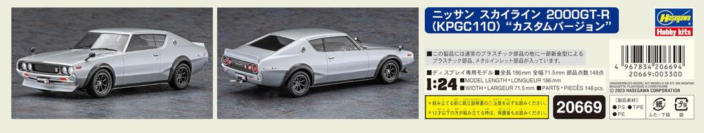 Hasegawa Nissan Skyline Custom Version Пластиковая модель 20669 1/24 2000GT-R (KPGC110)