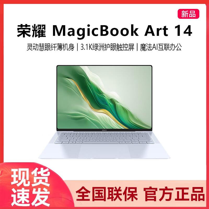Honor Ноутбук MagicBook Art 14 2024 (Китайская версия)