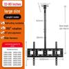 Oushuosai 32-80 Inch Universal Telescopic Rotating Ceiling TV Mount