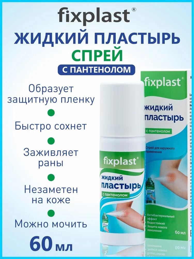 Fixplast liquid plaster with panthenol 60ml.
