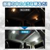 Carmate GIGA Car LED Interior Compatible with and G14 Equipped with 12 Bright Pure White Single BW265 Lamp, T10, T8x29, T10x31, Bulbs, 6500K, 500lm,
