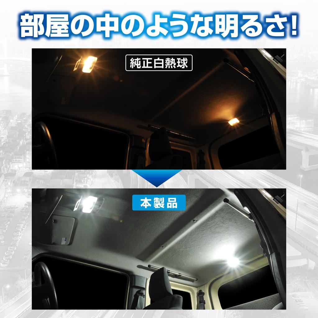 Carmate GIGA Car LED Interior Compatible with and G14 Equipped with 12 Bright Pure White Single BW265 Lamp, T10, T8x29, T10x31, Bulbs, 6500K, 500lm,