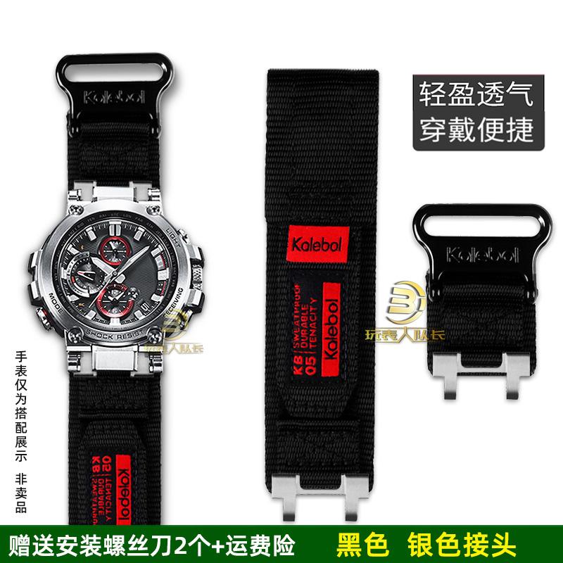 ДЛЯ Casio G-SHOCK серия часы цепь 5544 MTG-B1000 модифицированный нейлоновый холщовый ремешок для часов мужские водонепроницаемые часы цепь
