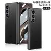 Ultra Slim AG Matte Finish Flip Cover Case Galaxy Z Fold8 PC Protective Shell With Full-Body Coverage