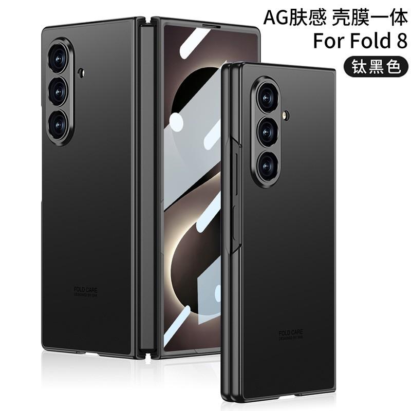 Ultra Slim AG Matte Finish Flip Cover Case Galaxy Z Fold8 PC Protective Shell With Full-Body Coverage