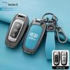 Чехол для ключа автомобиля Geely для моделей Xingyue L, Boyue Cool, Xingrui, Vision X6, Binyue, Galaxy L и Binrui