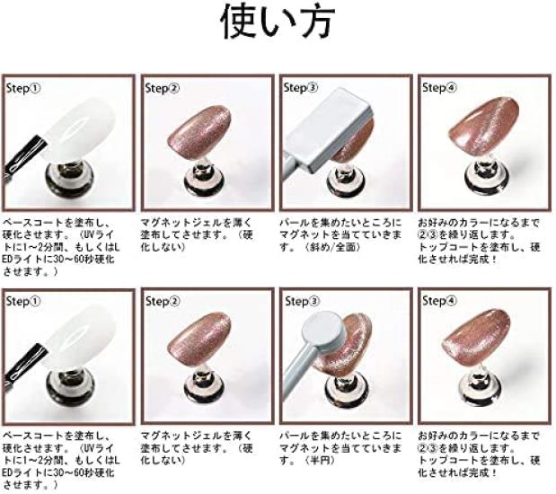 Gel Nail Magnet Gel Coikaze Eye Gel 6 Color Set Galaxy Color Gel Eye Eye Compatible Cat's Cat's Cat's UV/LED (Magnet Gel-02)