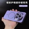Применимо к чехлу для мобильного телефона Honor Magic1Pro, линза, всестороннее покрытие, Magic1, тонкое кольцо, магнитное всасывание, x11, матовый, 111/111