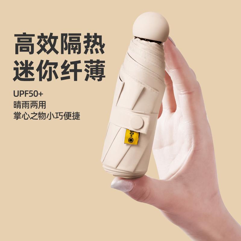 Автомобильный зонт от солнца Уличный мини-зонт 50% Зонт от солнца для девочек Защита от УФ-лучей Зонт-капсула