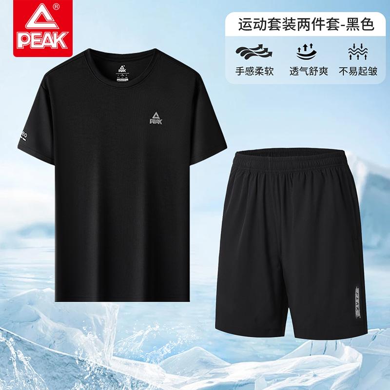 Sports Two-Piece Set