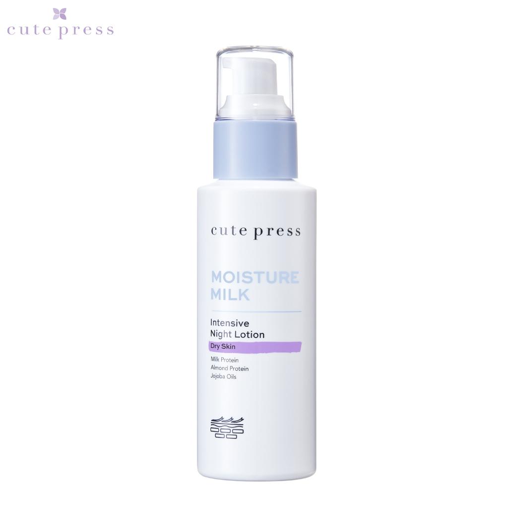 Cute Press Интенсивный ночной лосьон Moisture Milk 100 мл - Тайский уход за кожей