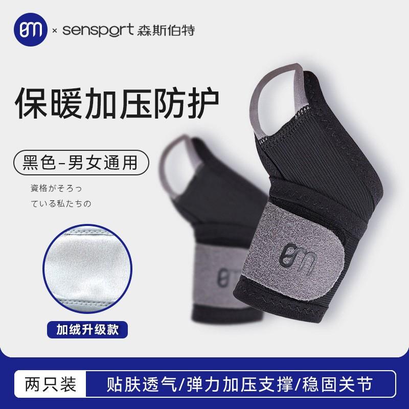 Lightweight Adjustable Wrist Support Brace Basketball Tennis Gym Shooting Sports - Thin Elastic Compression Wrap