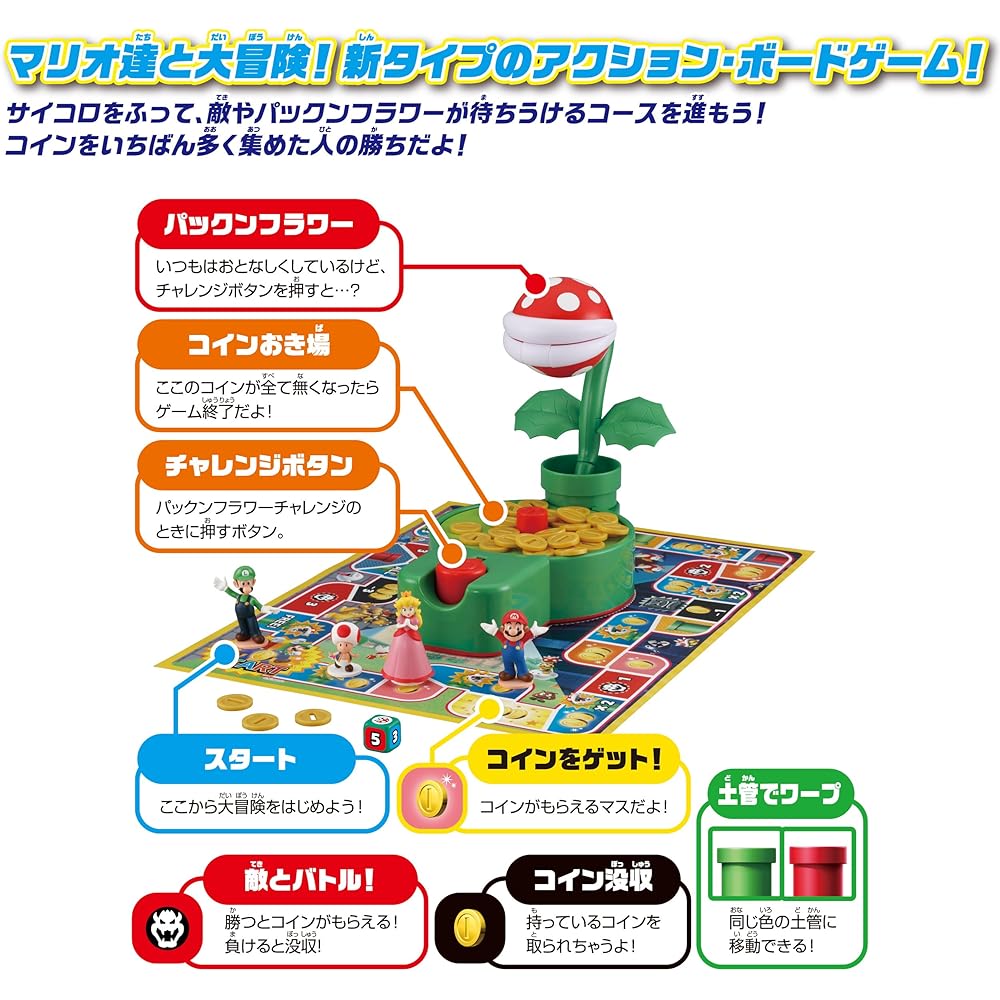 EPOCH Super Mario Piranha Plant Game Interactive Toy for Kids