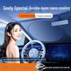 Автомобильный зонт-тент Geely: Теплоизоляция для Xingrui, Xingyue, LS, Boyue, Emgrand GS, Binyue, Borui, Binrui.