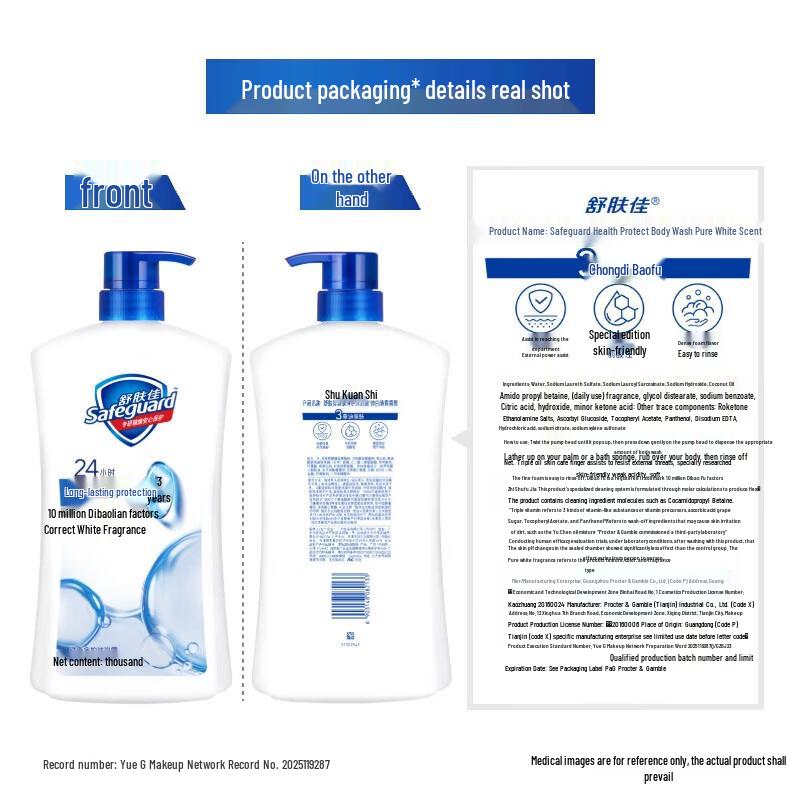 Safeguard Pure White Гель для душа