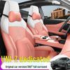 Кожаная подушка на сиденье автомобиля Changan UNIZ - Новая модель для пятиместного автомобиля, всесезонное использование