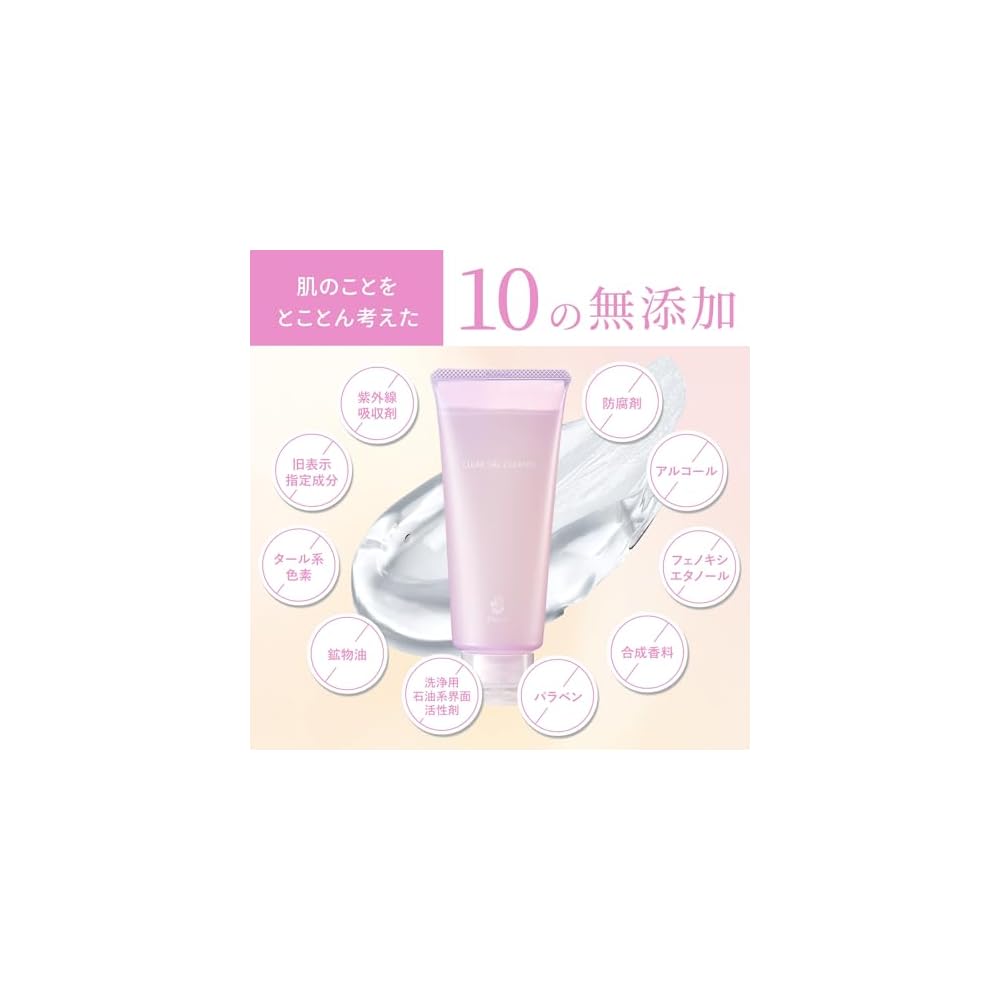 Fluri Cleansing Gel Clear Gel Cleanse AR: Cleansing, Makeup Remover, Aromatherapy, Pore Care,