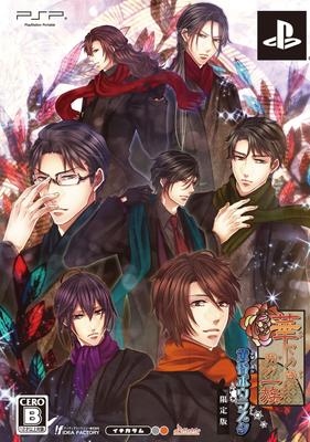 Hanayaka Waga Ichizoku Tasogare Polestar PSP Nari, (Ограниченный выпуск) -