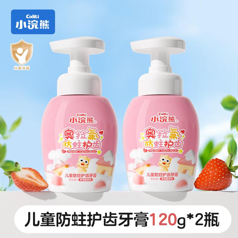 Little Raccoon Children's Toothpaste Olaf Toothpaste Baby Low Fluoride Anti cavity Toothpaste 3-12 Year Old Children's Anti cavity Toothpaste