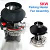 12V 24V Car Diesel Air Parking Heater Blower Fan Motor Assembly For 5KW Diesel Air Parking Heaters D4